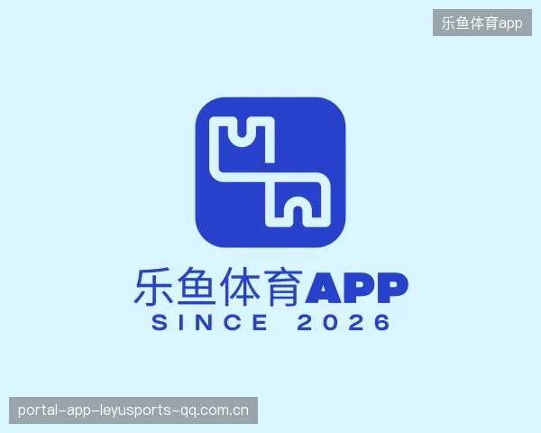 了解乐鱼体育App